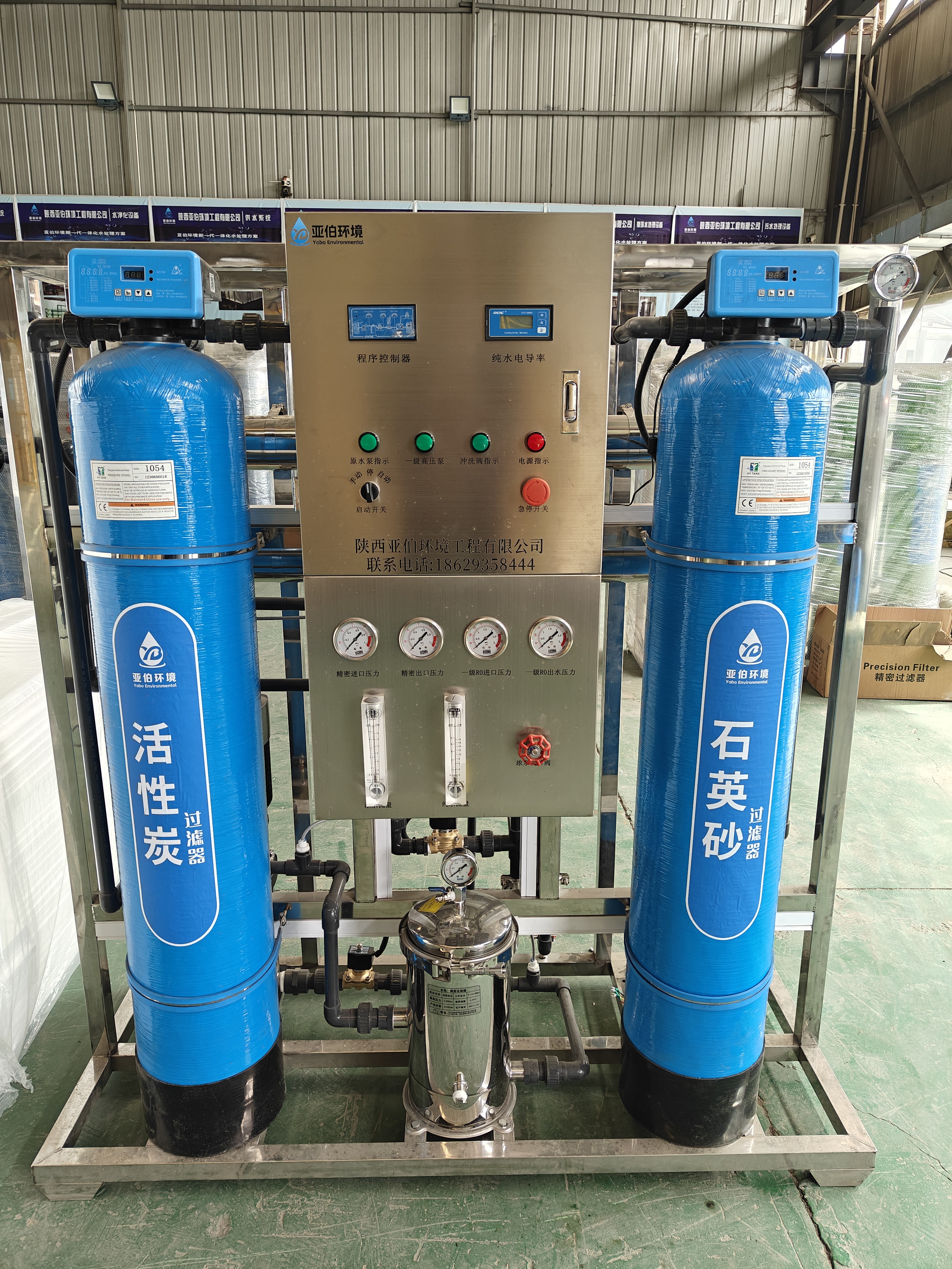 <font color='#0033CC'>西安反滲透設備廠家揭秘：源頭廠家直供，技術領先！</font>