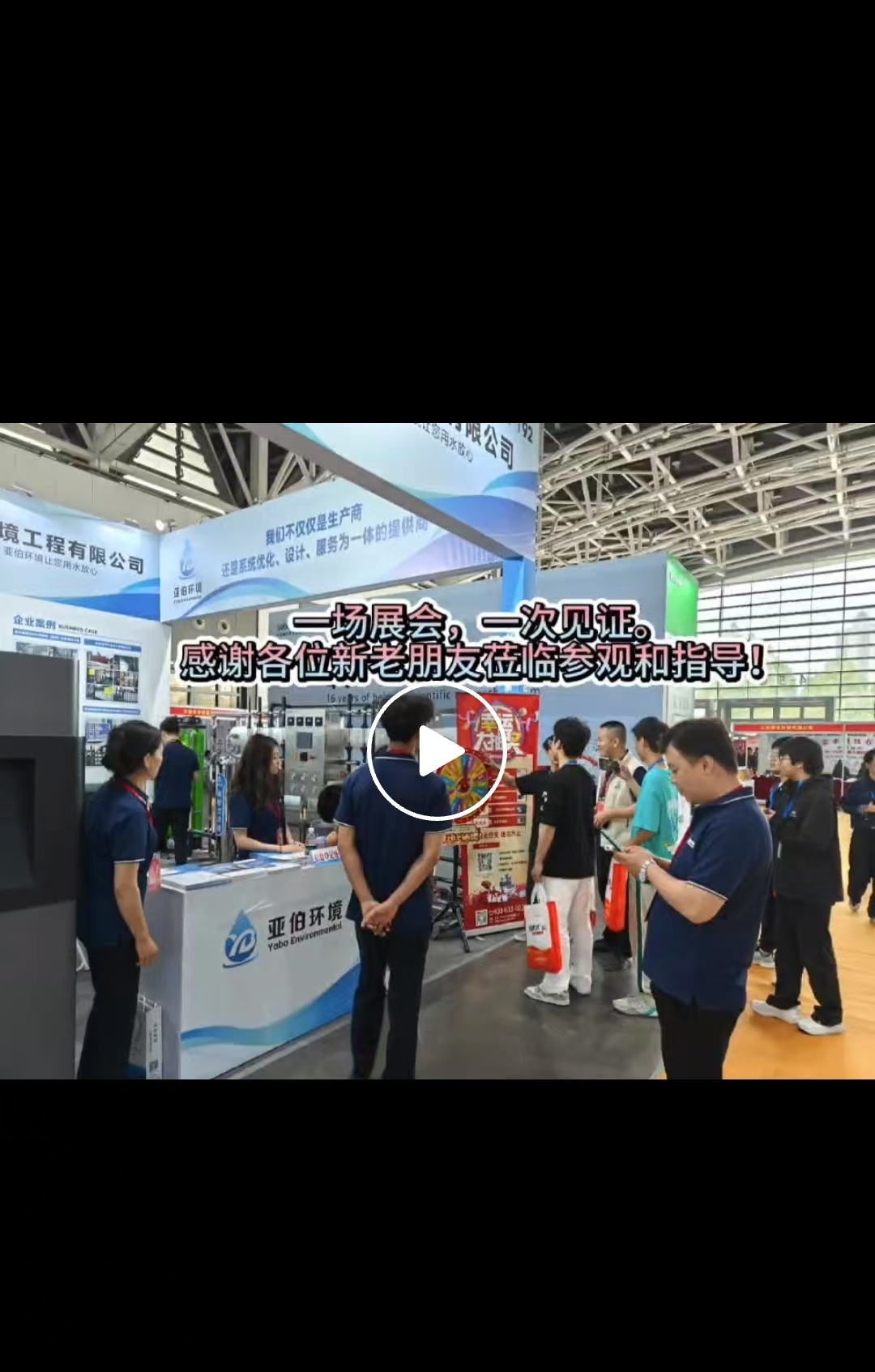 展會視頻